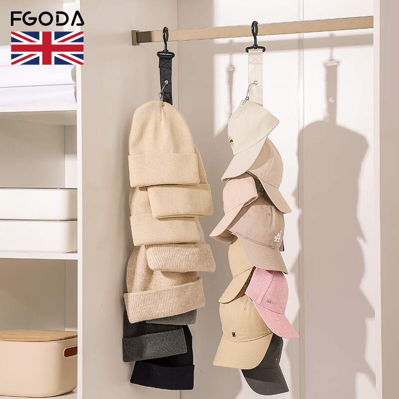 fgoda帽子架帽架墙上墙壁门后挂钩衣柜挂帽子衣服收纳神器挂衣架收纳