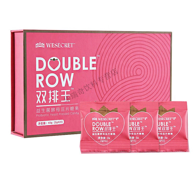 红允维密双排王益生元酵母片郑多燕酵素 棒孝素粉压片糖果 双排王糖果