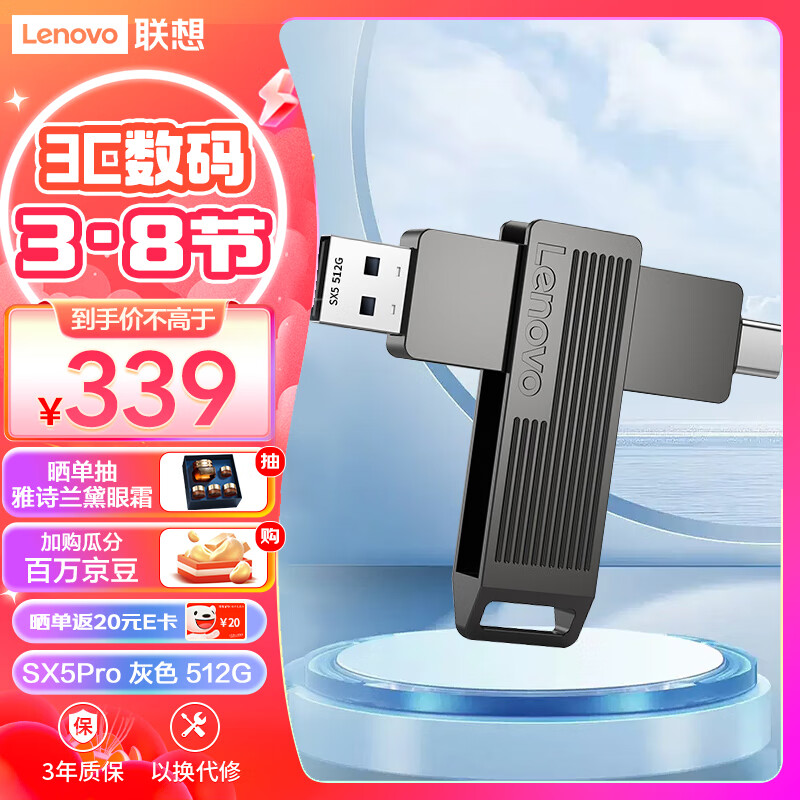 联想（Lenovo）512GB Type-C USB3.2 手机电脑U盘SX5Pro 读500MB/s 写430MB/s 全金属双接口 办公多功能 灰色