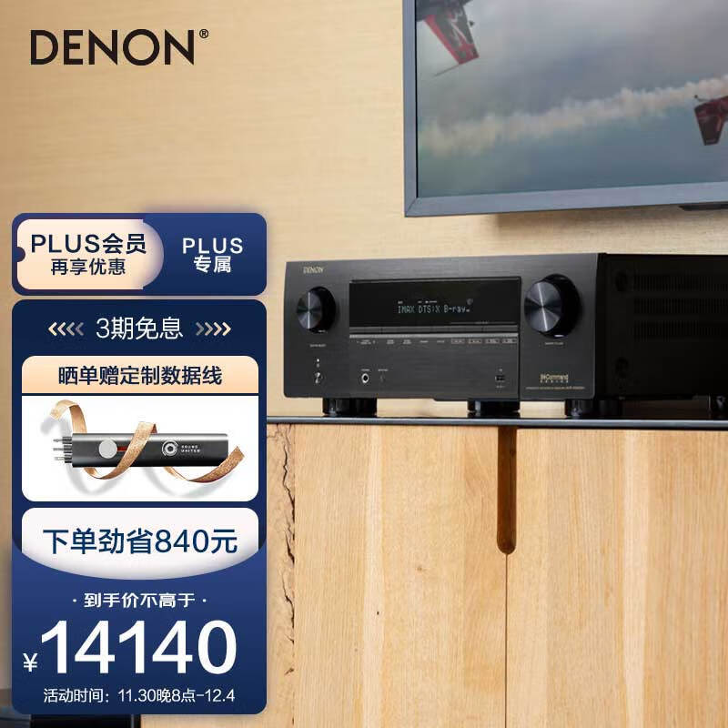 查功放最低价格用什么软件|功放价格历史