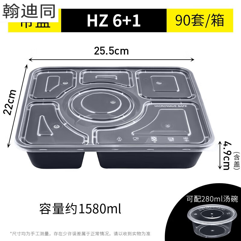 阡侗快餐盒一次性餐盒五格六格長(zhǎng)方形外賣打包盒分格快餐盒加厚便當(dāng)飯 6+1黑色(90套)