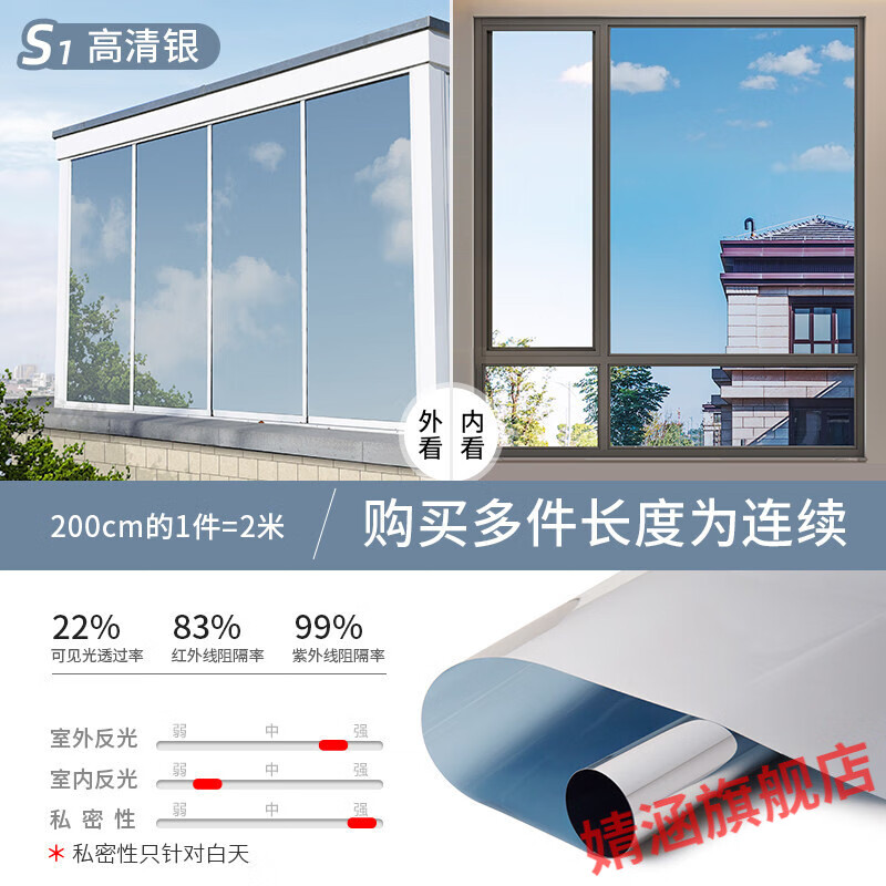 窗子防窺膜 玻璃貼紙外面看不見里面防窺膜單面透光隔熱單向透視窗戶貼膜驪歌 S1 高清銀 40x200cm