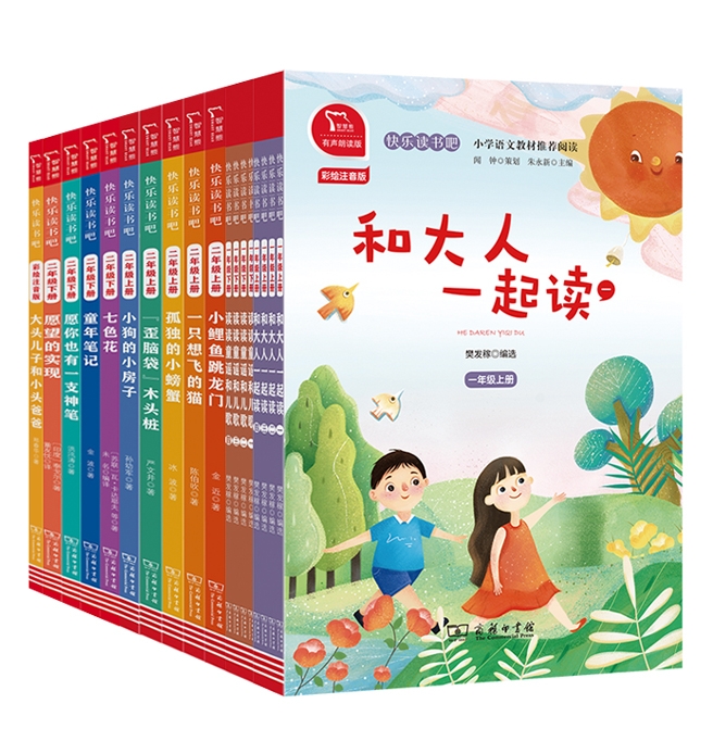 快乐读书吧系列 共18册 瓦 卡达耶夫等