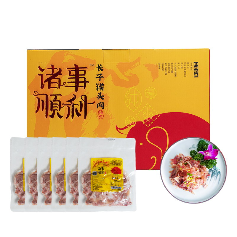 诸事顺利长子猪头肉山西特产袋装即食卤猪头肉真空熟食下酒菜凉拌菜