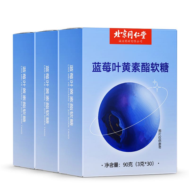 ޻ʱͬݮҶǳϰȫþ׽Ƭ ݮҶ60g*5ƿ 25.8Ԫ