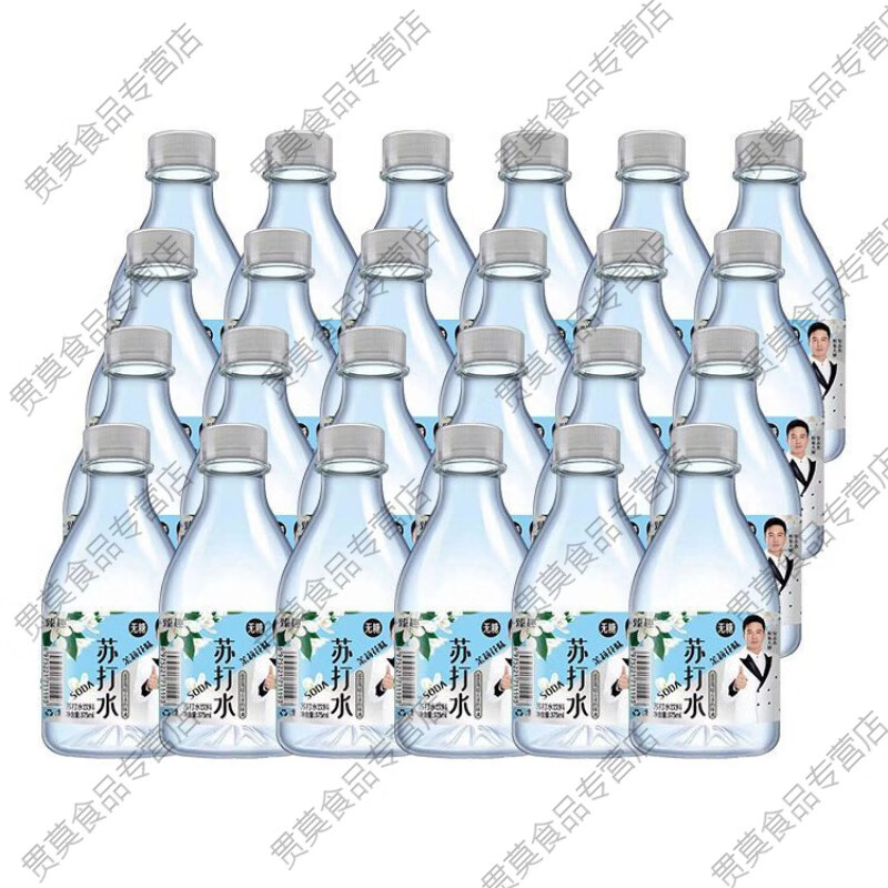 臻趣弱碱性苏打水饮料375ml瓶整箱装多口味可选茉莉味西柚味荔枝 茉莉