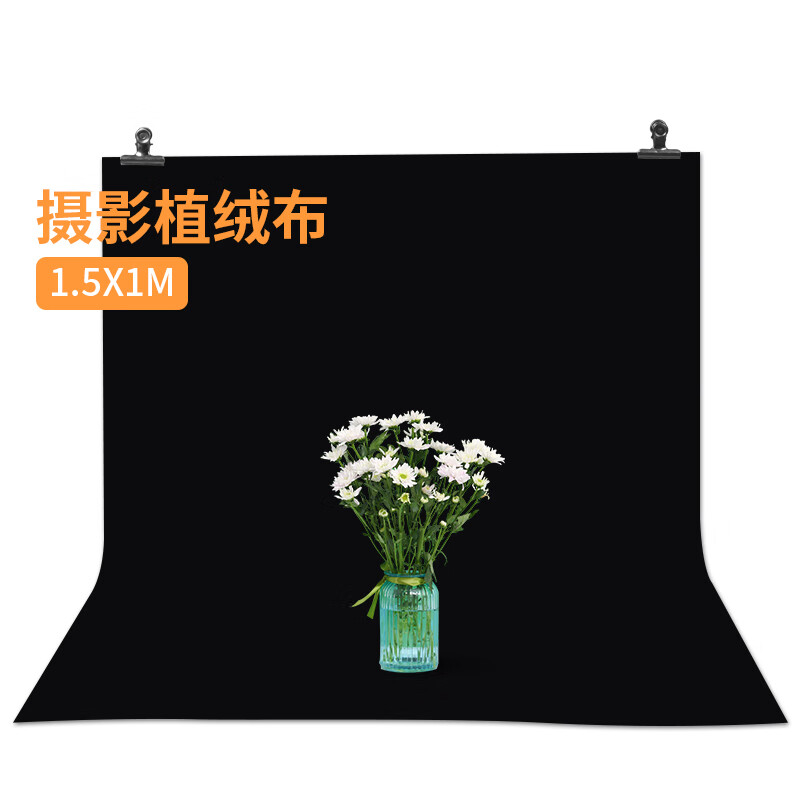 兰帕特摄影黑色吸光布拍照背景布影楼拍摄植绒布神明少女黑布网店抠像