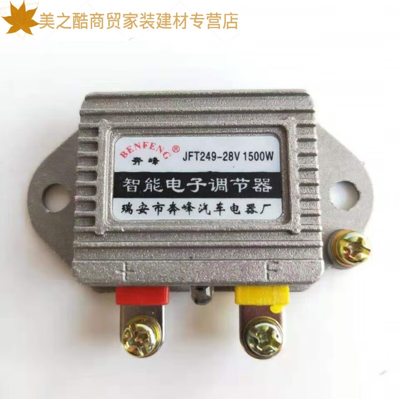 于汽车货车发电机智能24vjft249dt149d高智能稳压器 电子调节器12v