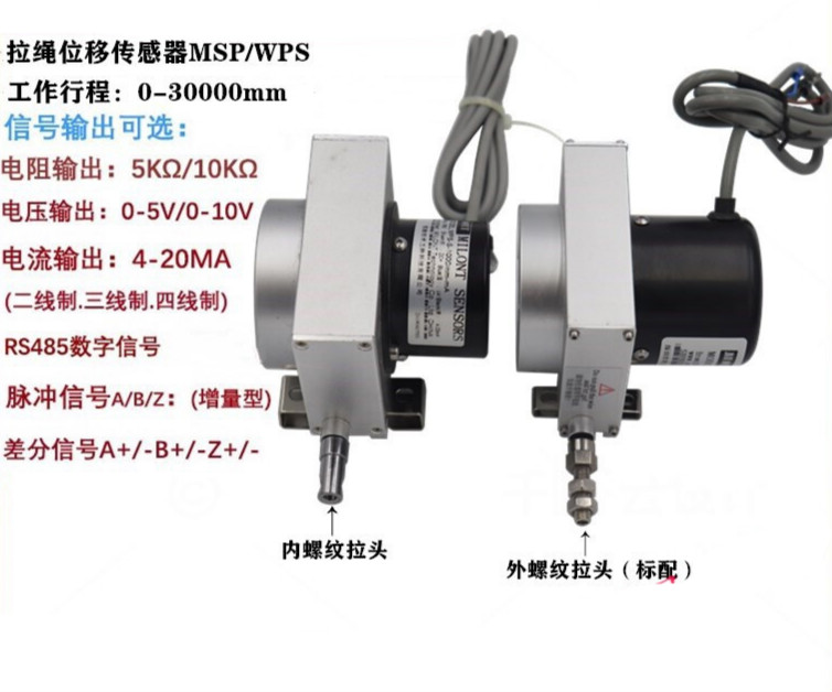 MPS拉绳位移传感器 拉线式位移传感器 电阻式5K 输出 高精度 MPS-S-1000MM-R(5K或者10K电