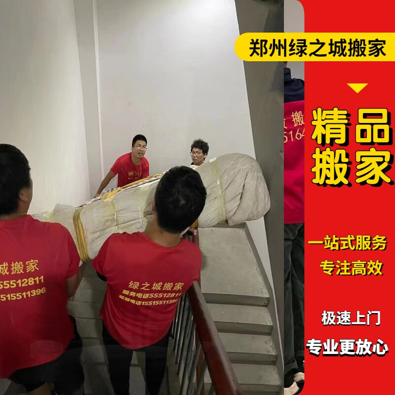 郑州精品搬家公司长途搬家短途搬迁同城搬家企业设备搬运别墅红木家具