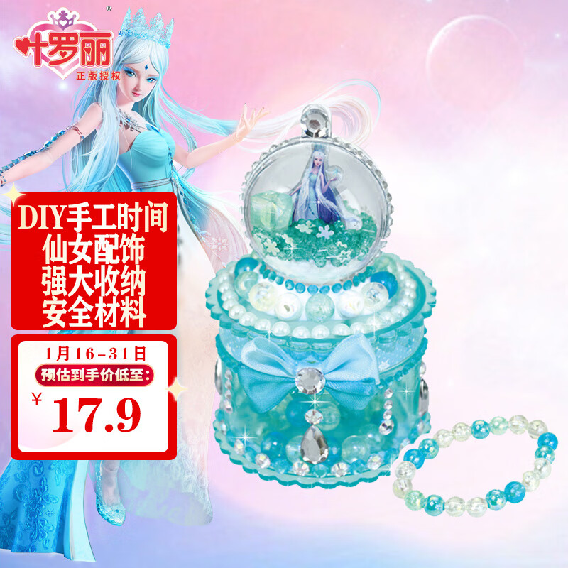 显示早教启智京东历史价格|早教启智价格走势
