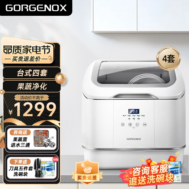 如何查看京东洗碗机商品历史价格|洗碗机价格走势图