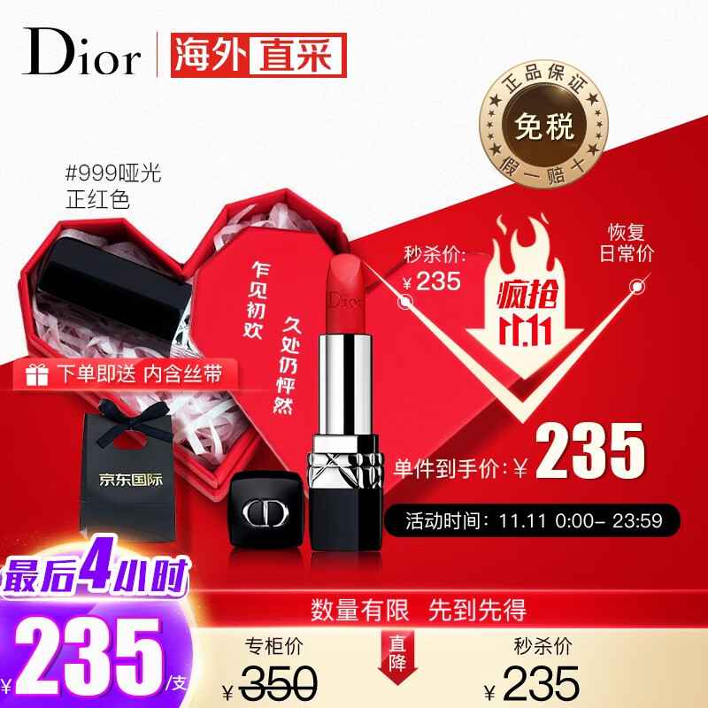 迪奥(Dior)口红烈焰蓝金999哑光礼盒(迪奥口红 正红色 传奇红唇 礼物送女友 赠礼袋)