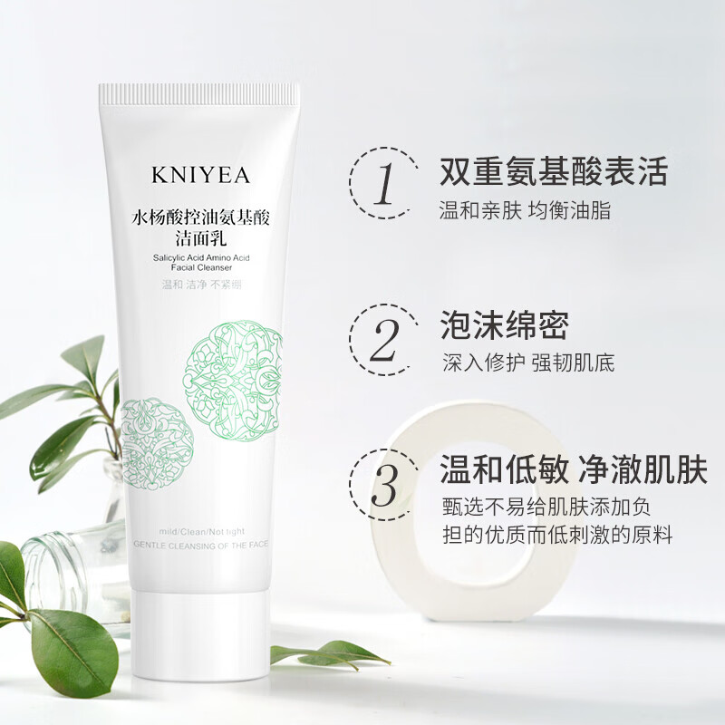 金妮雅水杨酸氨基酸洗面奶深层清洁毛孔补水保湿清爽卸妆泡沫洁面乳男女 水杨酸氨基酸洗面乳80gx1支