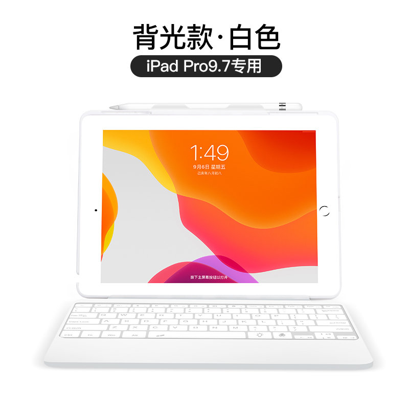 苹果ipad2018蓝牙键盘保护套air2/1平板电脑ipadpro9.