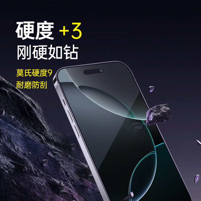 赛翡蓝宝石适用新款iPhone16ProMax手机贴膜苹果15Pro防偷窥保护膜全屏覆盖14Plus高清高透超耐刮 【高清款】真蓝宝石 超清防刮耐磨 iphone 16 Pro