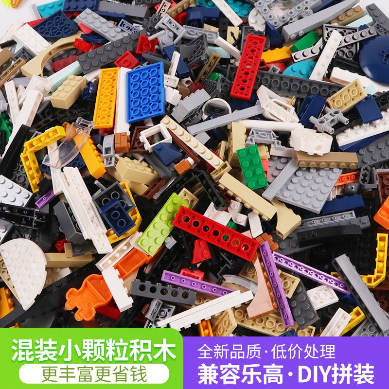 乐智多兼容乐高小颗粒积木散件砖块零件散装按斤称重卖moc拼装玩 1斤