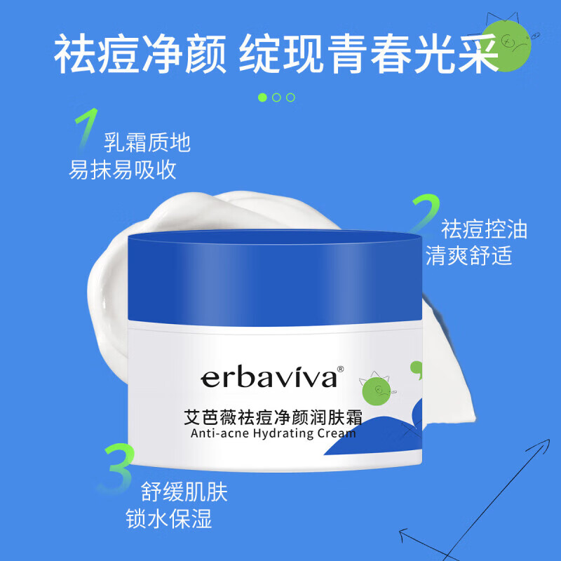 艾芭薇初高中生青少年青春期男女学生控油祛痘痘印粉刺闭口补水保湿套装 祛痘洗面奶+祛痘面霜