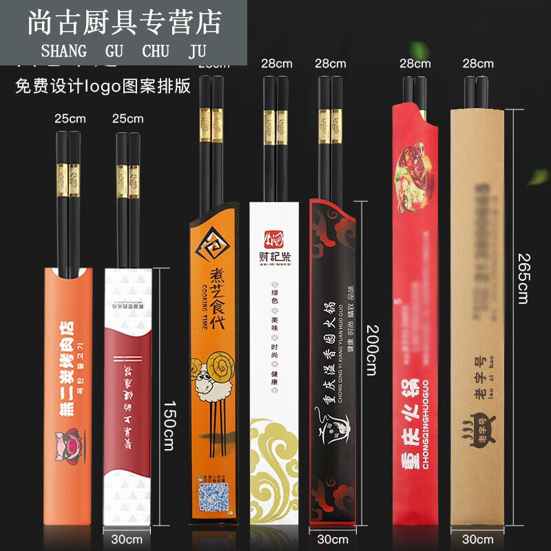 酒店筷子定制