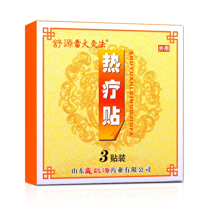 舒源品牌高品质膏贴,价格适中,值得购买
