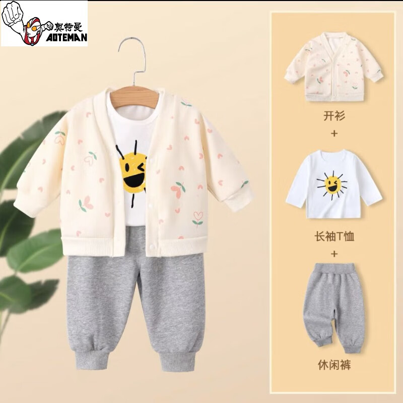 奥特曼婴儿套装两件套春秋装女宝宝开衫外套三件套婴幼儿外出服儿童