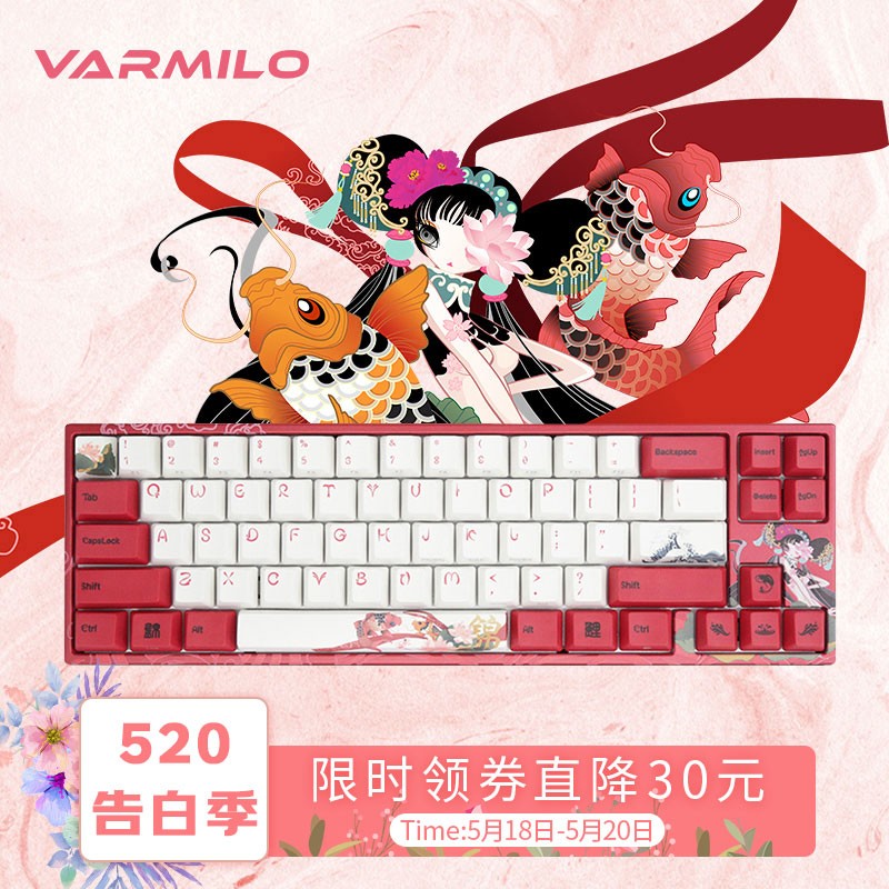 阿米洛（Varmilo） 中国娘锦鲤系列 机械键盘 红色 无光 键盘机械 锦鲤MIYA68D双模（蓝牙+有线） 德国cherry红轴