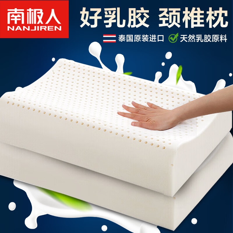 乳胶枕价格走势及南极人品牌推荐