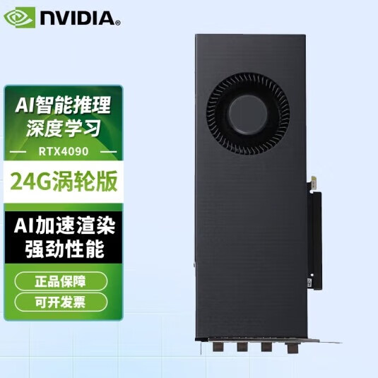 ķ˹ RTX4090 24G ˫Կ RTX4090 24Gְ 4090 24Gʵ19499Ԫ