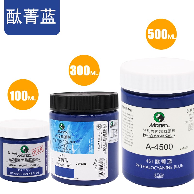 马利丙烯颜料初学者墙绘用儿童diy手绘涂鸦防水彩绘颜料 451-酞菁蓝