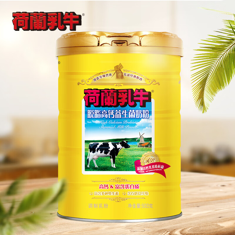 荷兰乳牛脱脂高钙益生菌配方成人中老年奶粉900g听(生产日期23年6月)