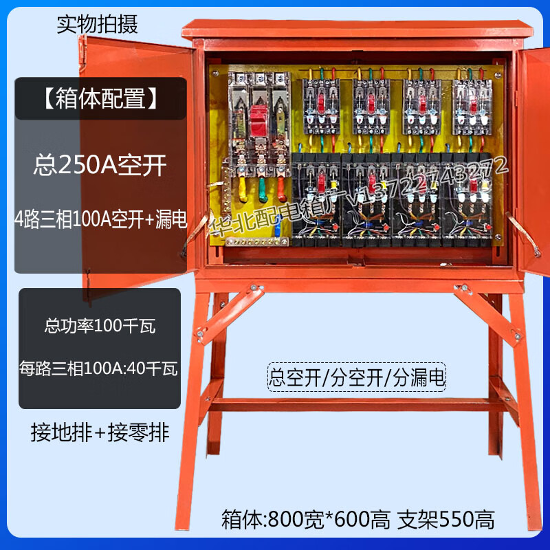 clcey建筑工地标准临时成套二级配电箱一级三级支架防雨塔吊焊机 配置