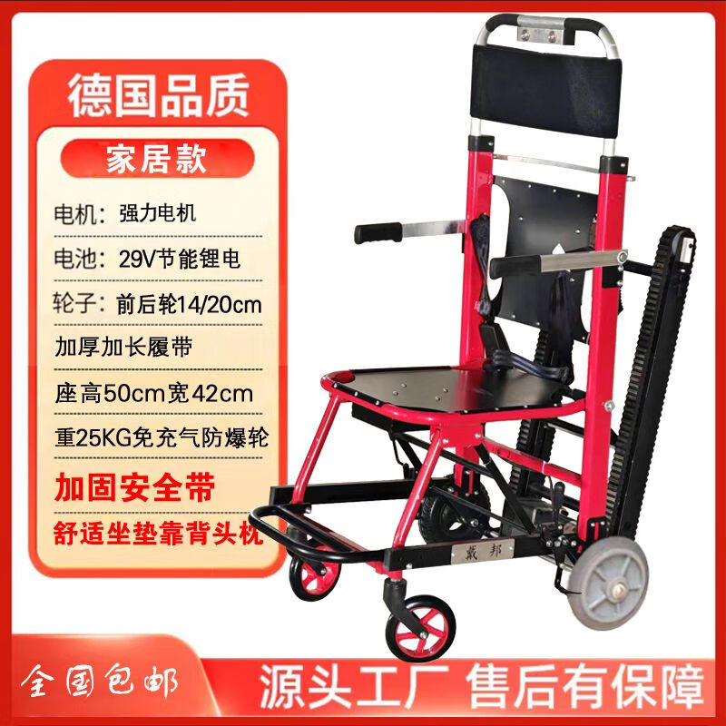 电动载人爬楼机老年人代步车爬楼梯神器履带上下楼梯机便携可折叠