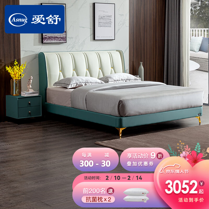 爱舒轻奢生态硅皮床主卧室大床现代简约双人家具高端2022新款W613 单床+床头柜2个 1.8*2米框架结构