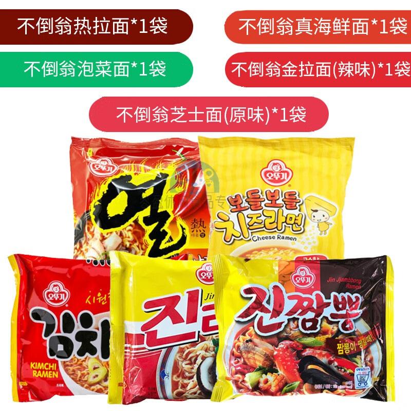 不倒翁韩国进口 不倒翁金拉面真海鲜特浓芝士面泡面炸酱方便面 【不倒