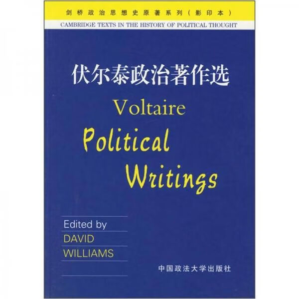 伏尔泰政治著作选9787562023661