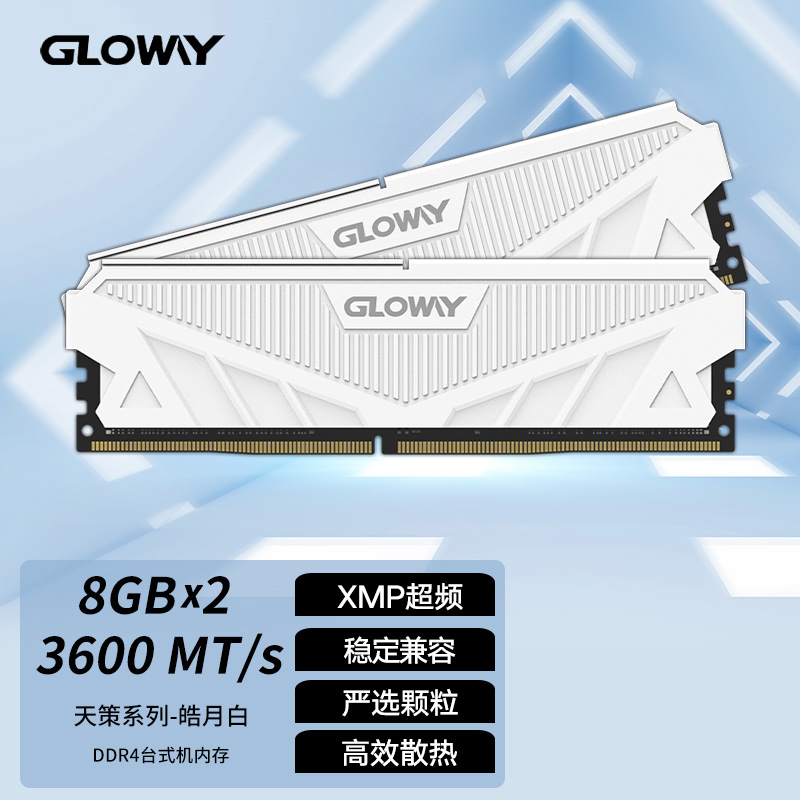 16GB 仅 169 元：光威天策 DDR4 3600 台式机内存条套装大促