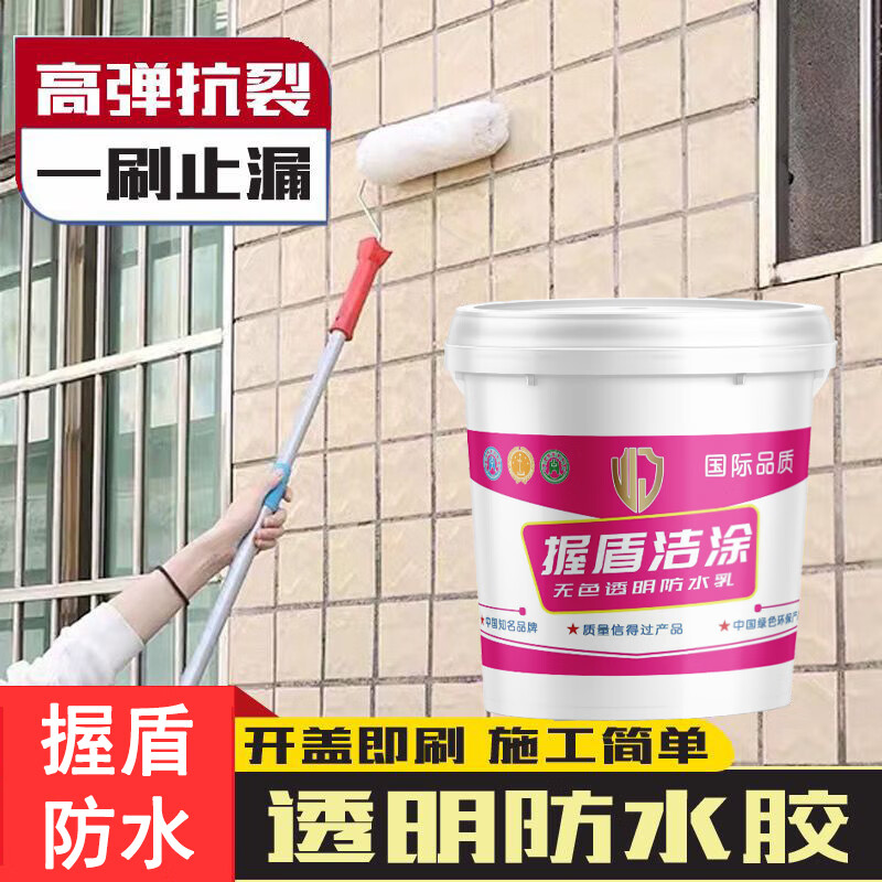 握盾透明防水胶内外墙防水胶涂料补漏材料阳台窗台露台防漏液体材料