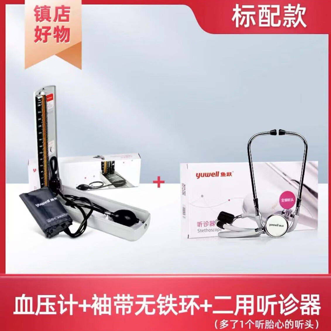 鱼跃血压计台式手动测量血压器家用上臂式血压计台式手动血压测量仪器