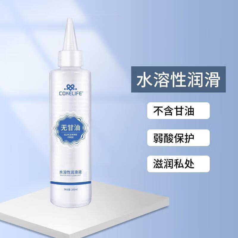 COKELIFE润滑剂水溶性润滑油液拉丝免洗成人私处性用品无甘油无硅油防过敏 尖嘴无甘油拉丝润滑液200ml
