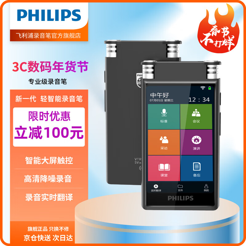 ������PHILIPS AI����¼����VTR8600 16G��������ת���� ѧϰ����ʵʱ���� ���ܽ���