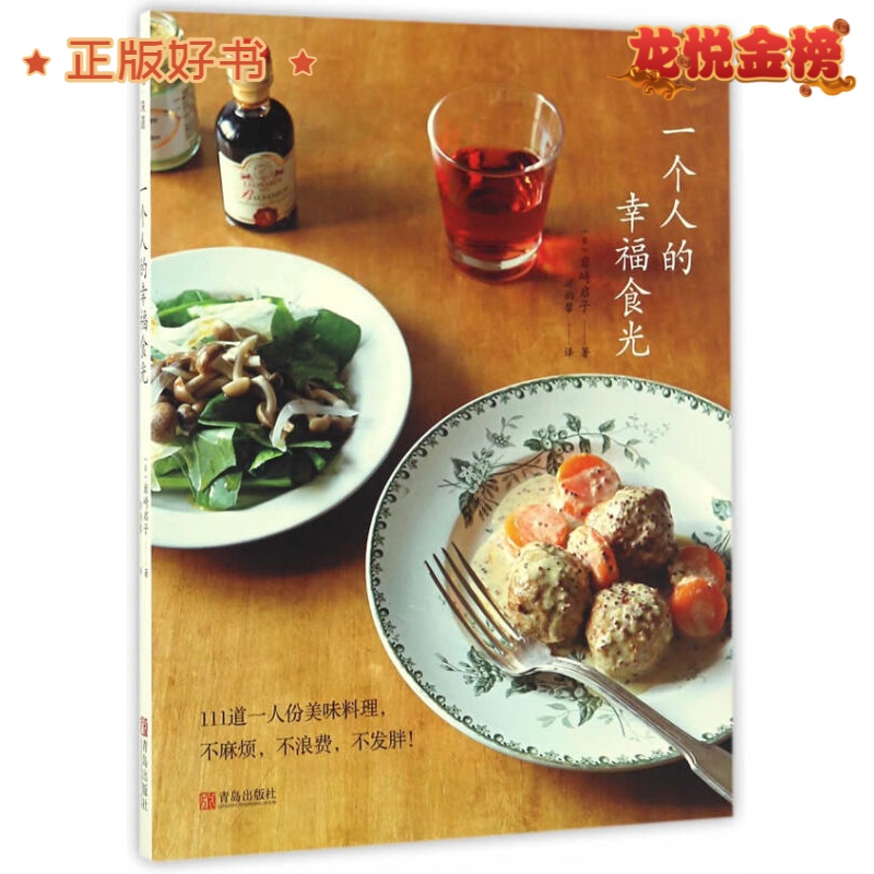 和味道一个人的幸福食光
