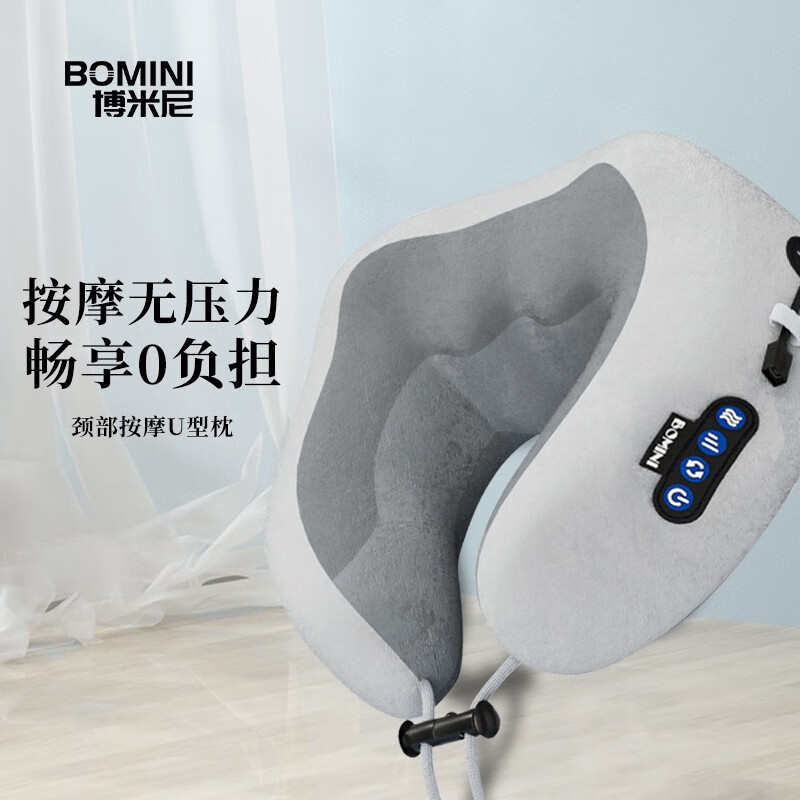 博米尼（BOMINI）颈枕按摩枕u型枕颈椎枕便携办公室颈部旅行午睡怎么看?