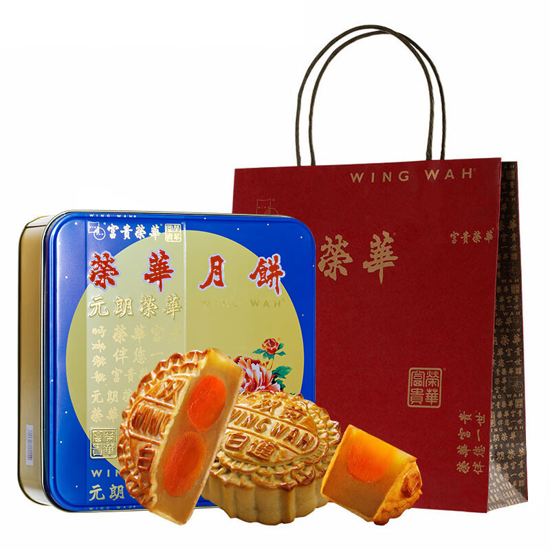元朗榮華元朗榮華雙黃白蓮蓉月餅740克廣式禮盒裝中秋團購企業(yè)定制 榮華月餅雙黃白蓮蓉月餅740克