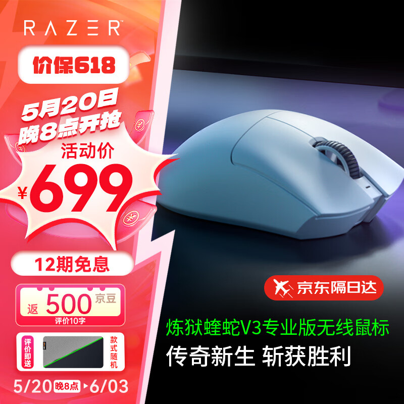 雷蛇（Razer） 炼狱蝰蛇V3pro专业版无线2.4G电竞电脑游戏人体工程学吃鸡鼠标轻量化鼠标人体工学鼠标 蝰蛇V3专业版白色（无线 64g）