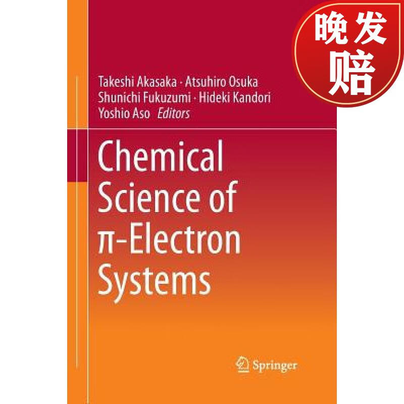 【4周达】chemical science of π-electron systems