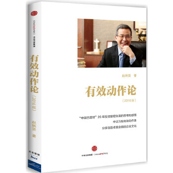 有效动作论【放心选购】