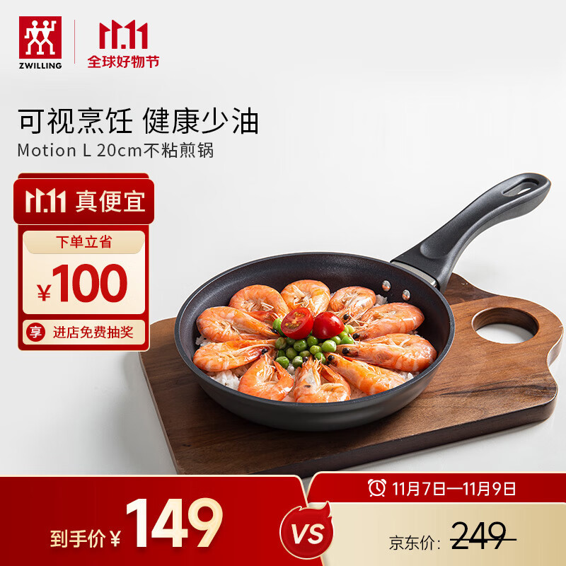 双立人（ZWILLING）不粘锅平底煎锅煎蛋锅煎饼锅牛排锅Motion L20cm家用烹饪小锅具高性价比高么？