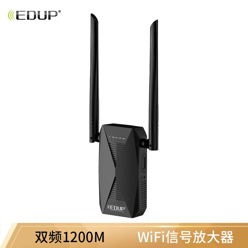 翼联  EP-2939 1200M双频wifi信号放大器 无线扩展器中继器 家用路由无线信号增强器