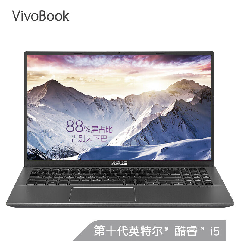 华硕(ASUS) VivoBook15s 英特尔酷睿i5 新版15.6英寸轻薄笔记本电脑(i5-1035G1 8G 512GSSD MX330 2G独显)灰