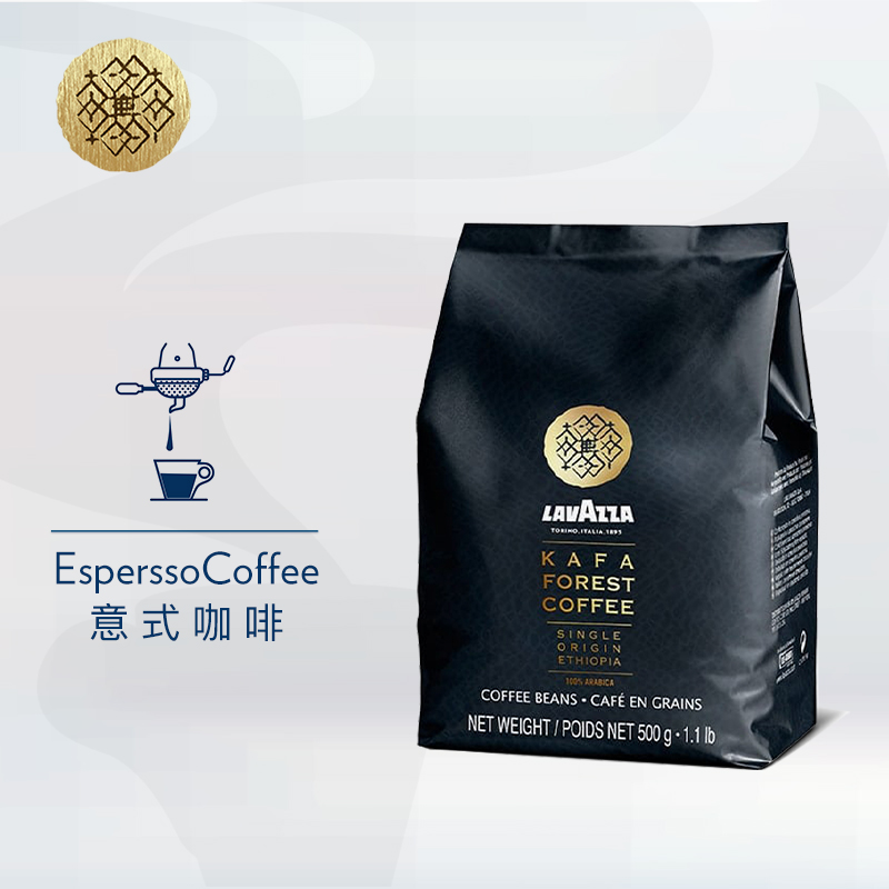 拉瓦萨(lavazza)卡法森林塞俄比亚高端单一产地精品意式咖啡豆kafa